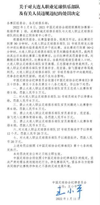 萨里可能不得不在下轮联赛中失去镰田大地，据称镰田大地的背部感到有些轻微的不适，但目前具体情况还有待观察。